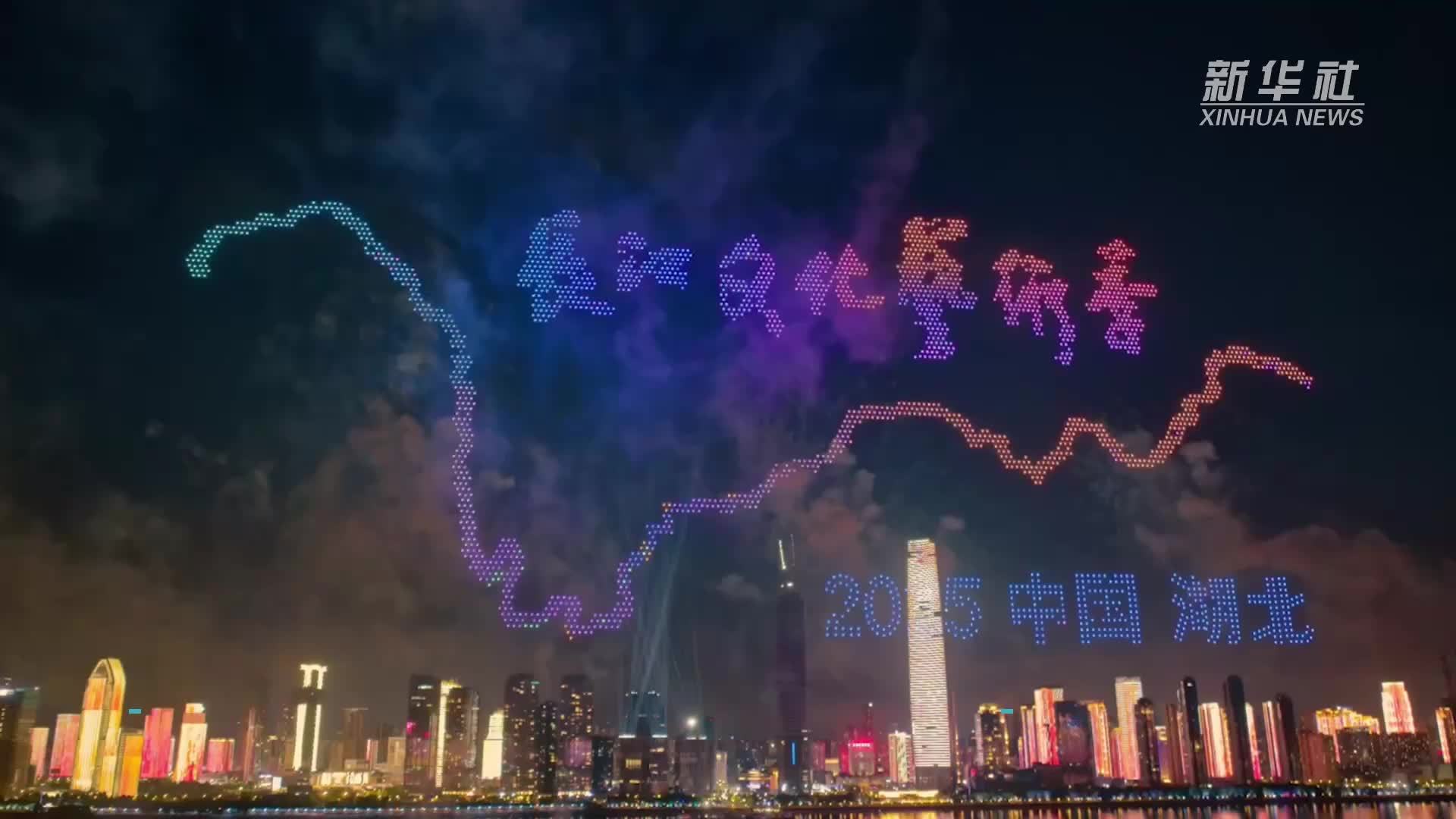 2025长江文化艺术季开幕式在湖北武汉举办