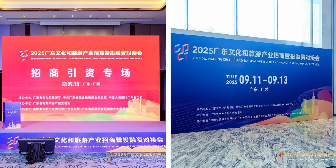 大良街道亮相省文旅招商会!以人文经济高质量发展引领湾区文旅新标杆