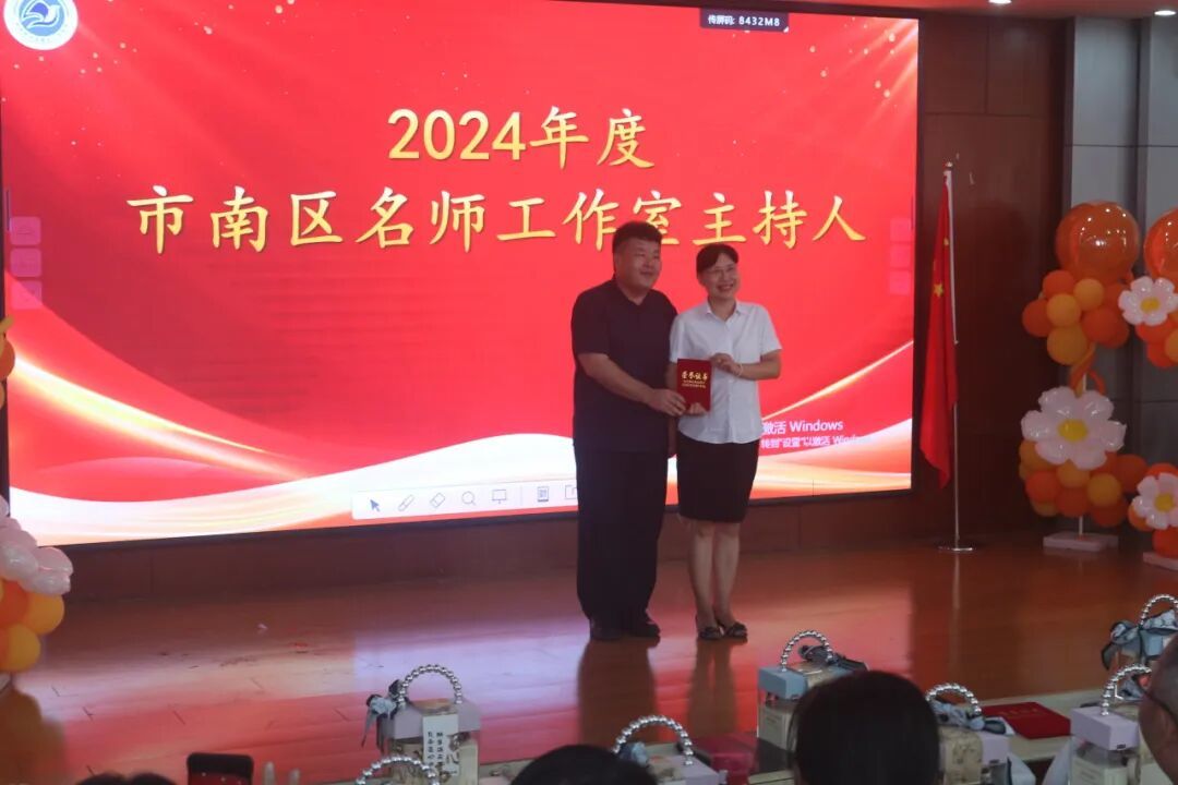2024年度市南区名师工作室主持人