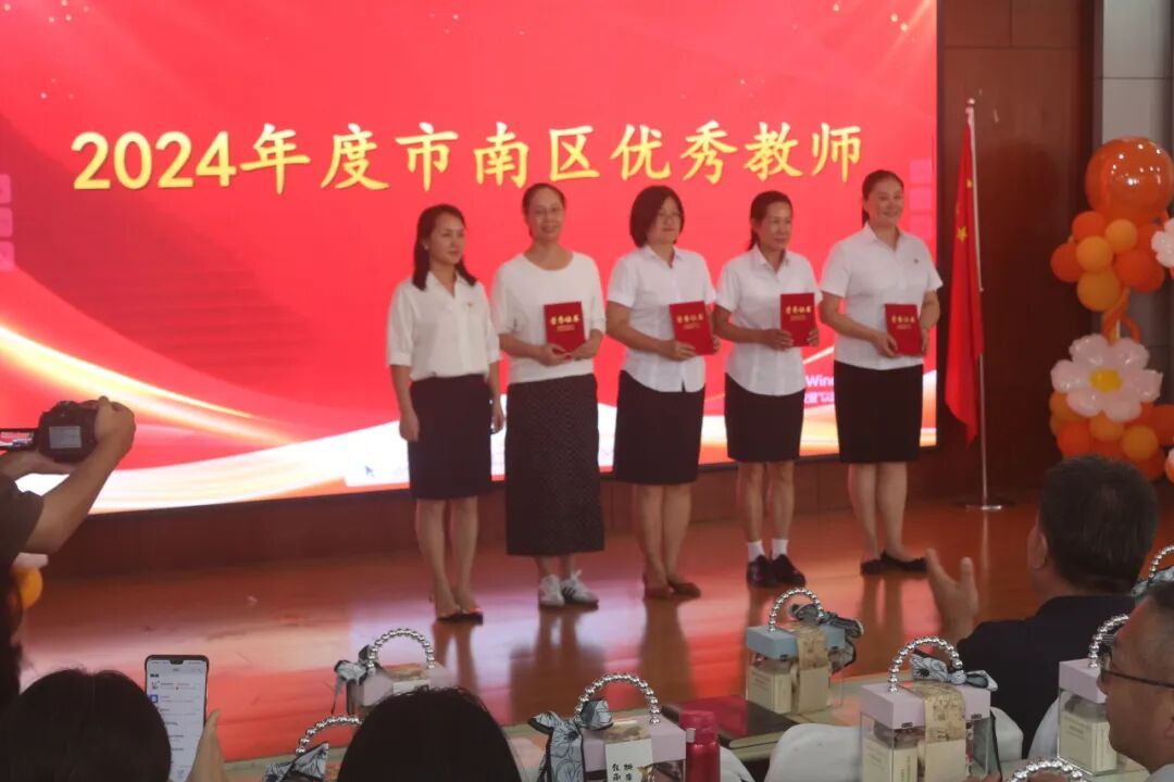 2024年度市南区优秀教师