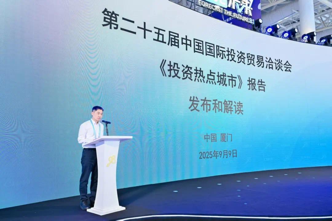 第二十五届投洽会“投资热点城市”授牌仪式与“市长有约”活动成功举行！