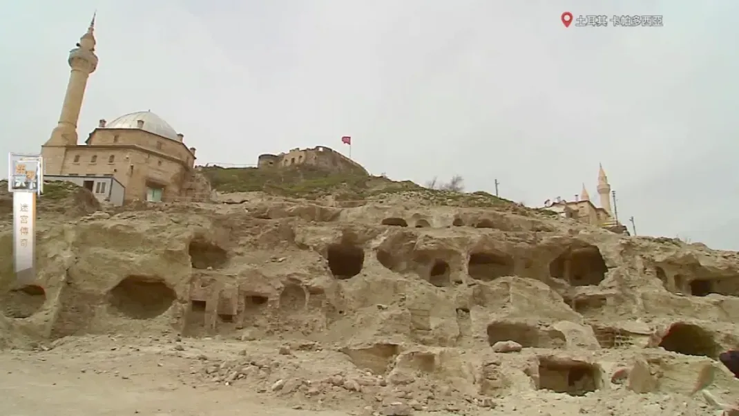 在卡帕多西亚陆上奇观之下，一个同样巨大的奇迹隐藏了几个世纪