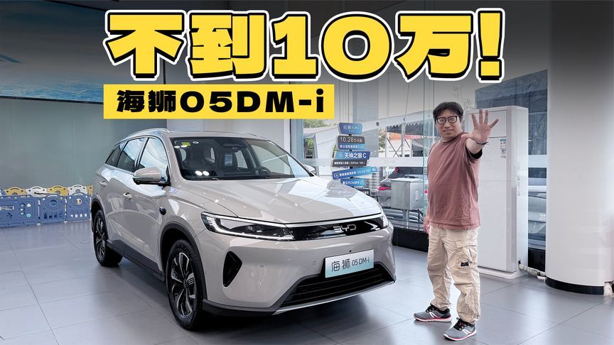 不到10万还带驾驶辅助，比亚迪这台SUV现在更值了