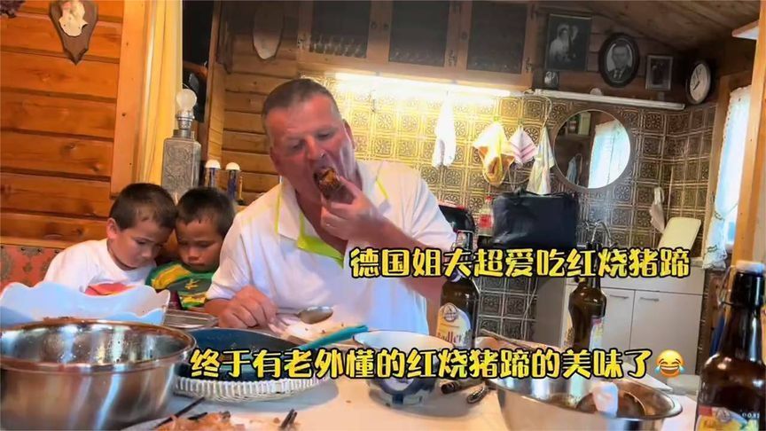 曾经只吃牛排的德国姐夫：绝不吃猪蹄！一分钟后，猪蹄是我的生命