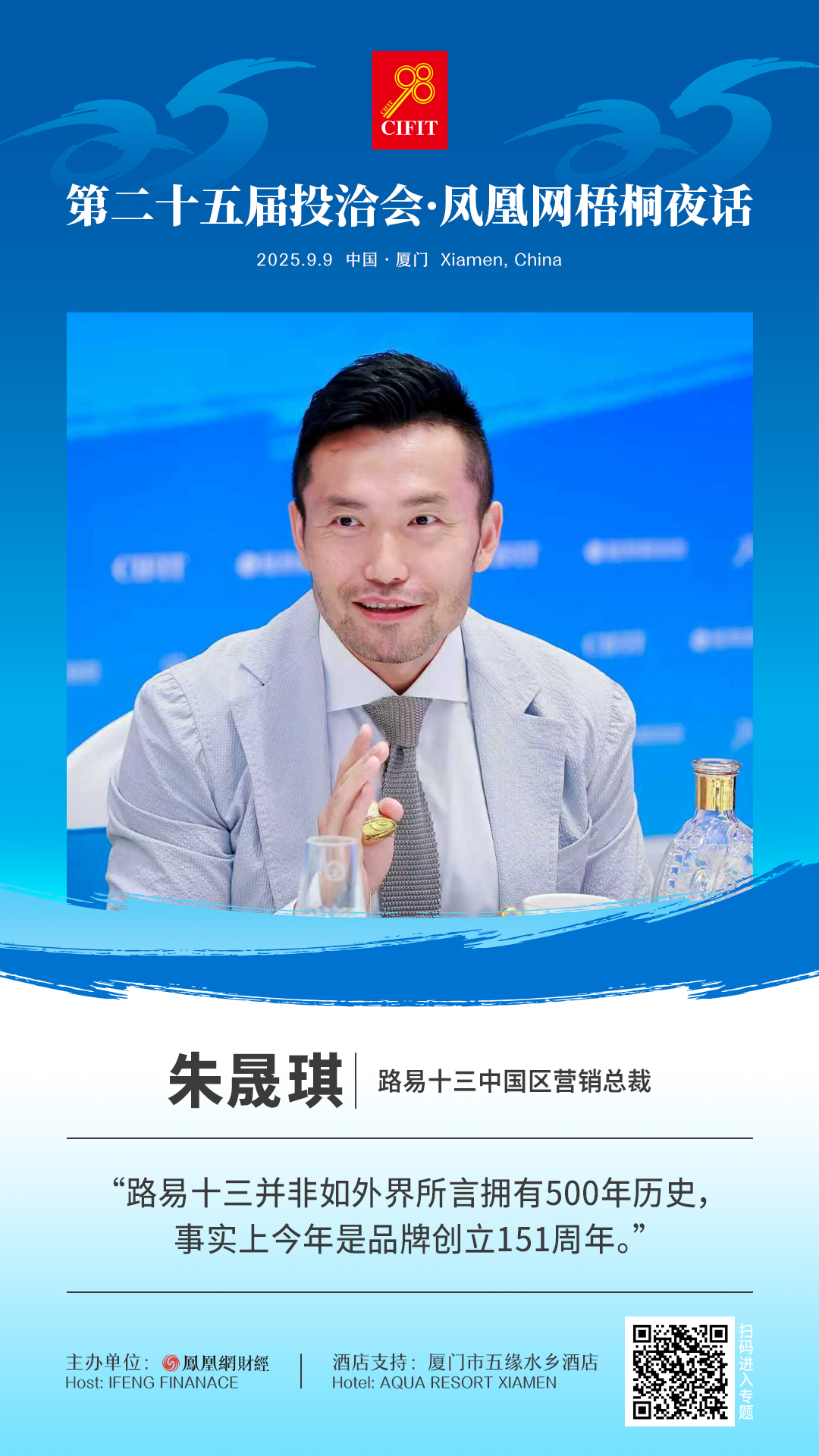 梧桐夜话热议投资未来：中国创投将迎黄金五年？