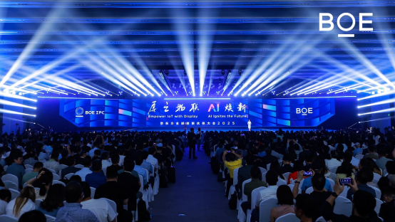 2025京东方全球创新伙伴大会举行 发布行业大模型与AI工厂