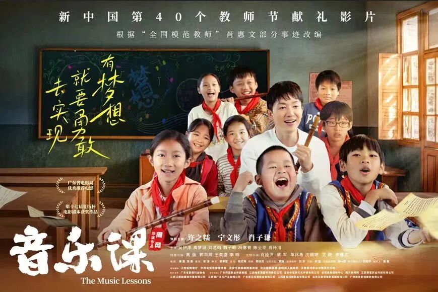 走进江西这位“最美教师”的奇妙音乐课