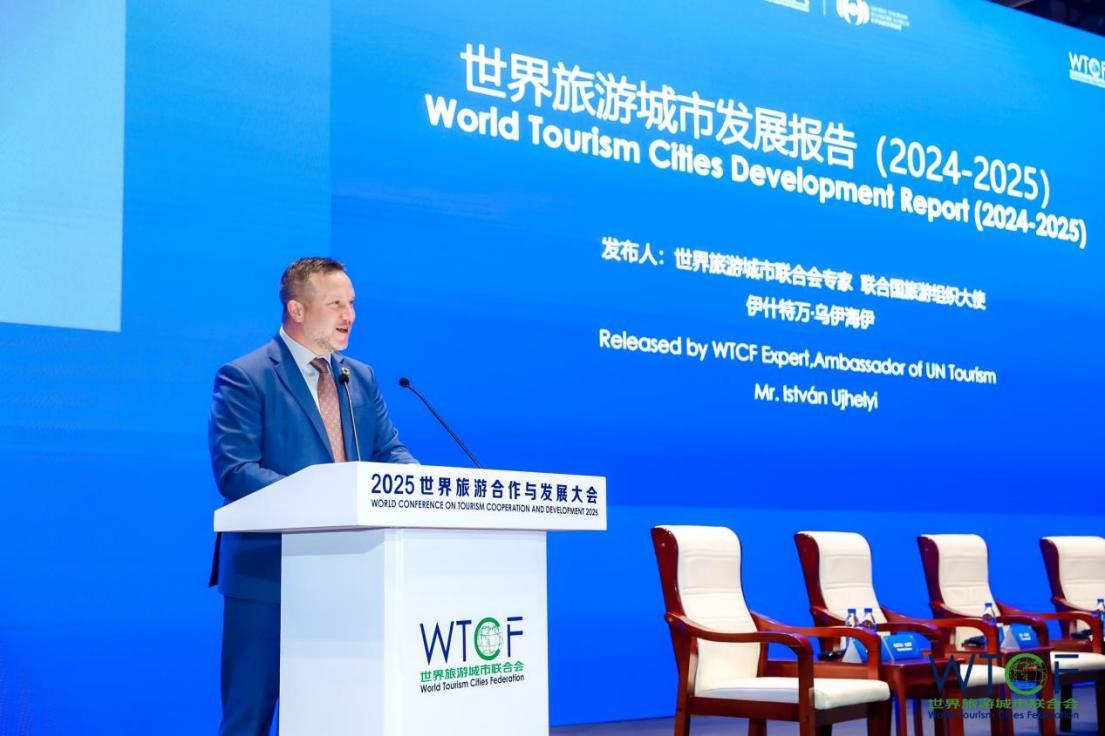 《世界旅游城市发展报告(2024-2025)》由世界旅游城市联合会专家、联合国旅游组织大使伊什特万·乌伊海伊发布。