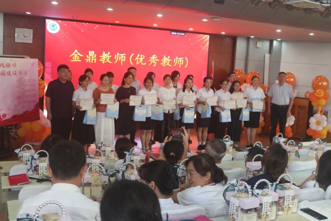 金鼎教师（优秀教师）