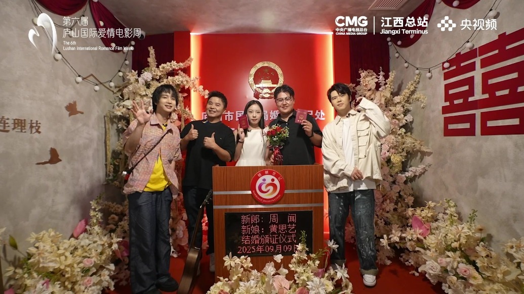 水木年华现身庐山送祝福  为新人送上经典歌曲《一生有你》