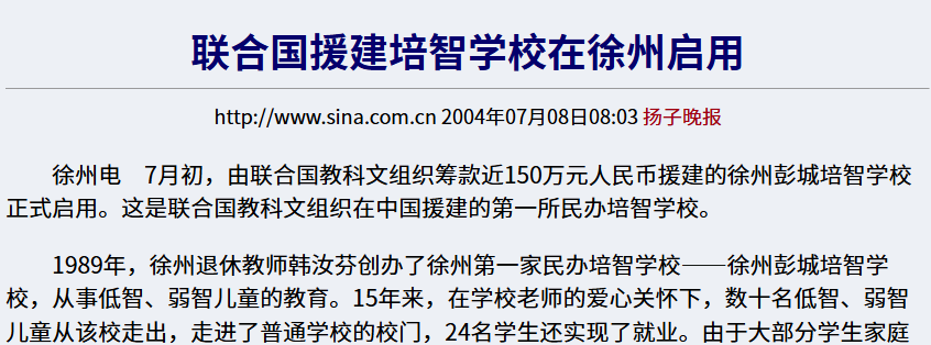 8次调解4次开庭,徐州一特校维权难有果