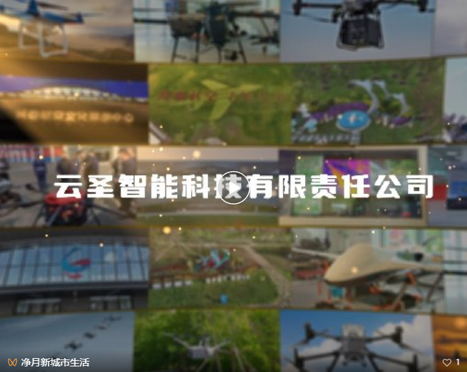 点击图片打开视频