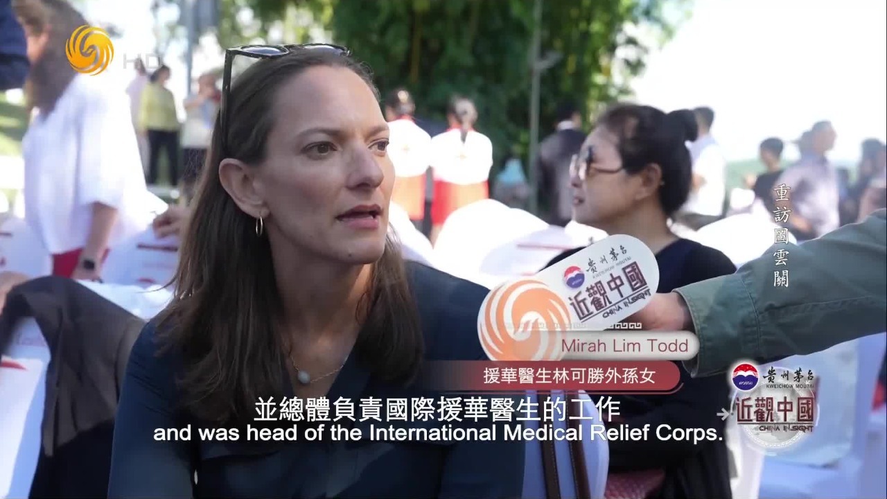 国际援华医生后裔一行人应邀来到图云关，缅怀、纪念先辈