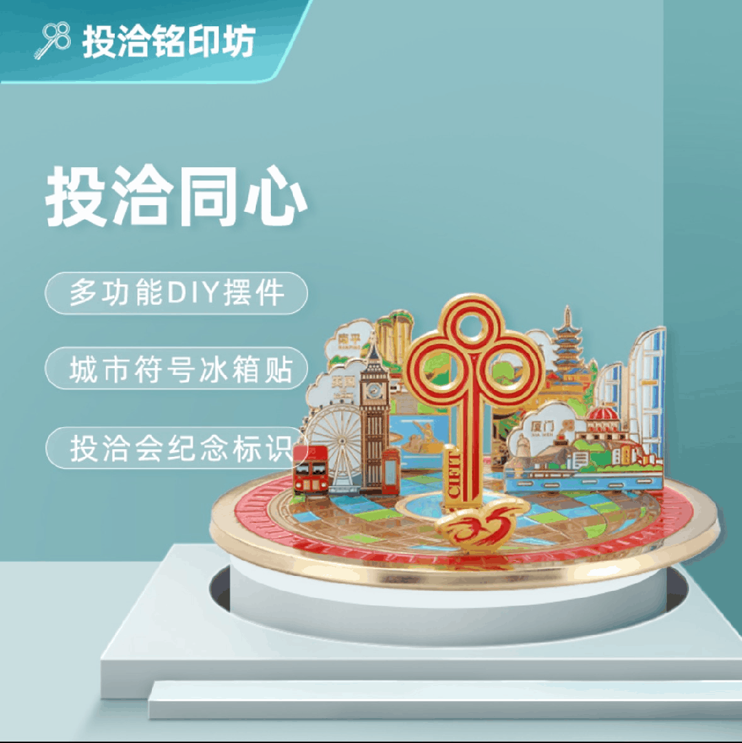 国贸会展闪耀第二十五届投洽会! 系列精彩活动准备就绪