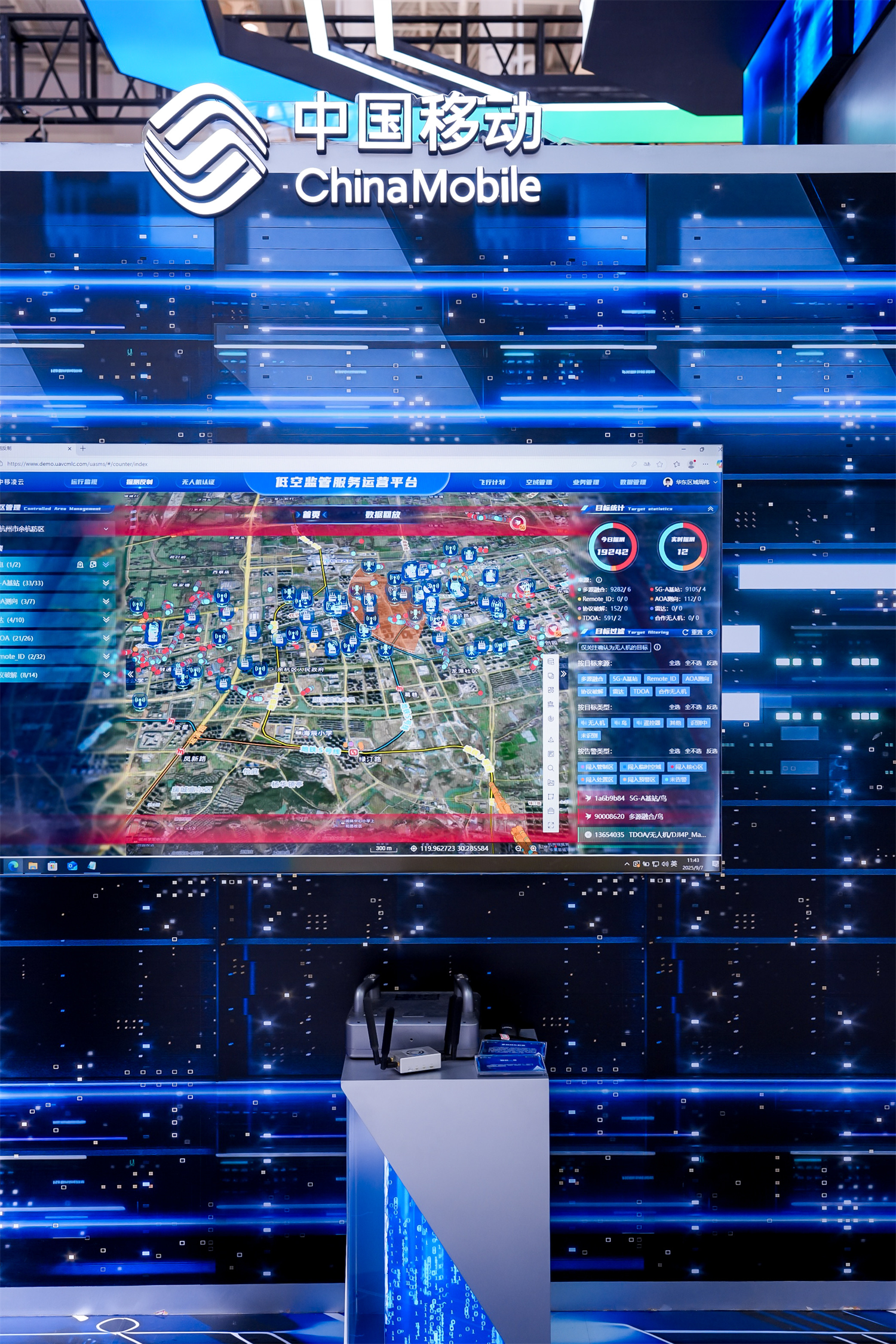 智博会展示的大模型