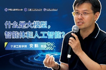 安鹏：什么是大模型，智能体和人工智能？