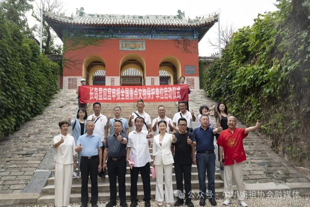 启动双国级申报/长岛显应宫妈祖文化提质升级