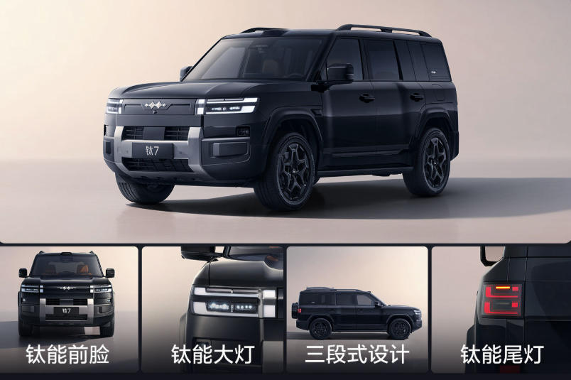 比亚迪方程豹钛7上市：17.98万元起，标配激光雷达与DM混动