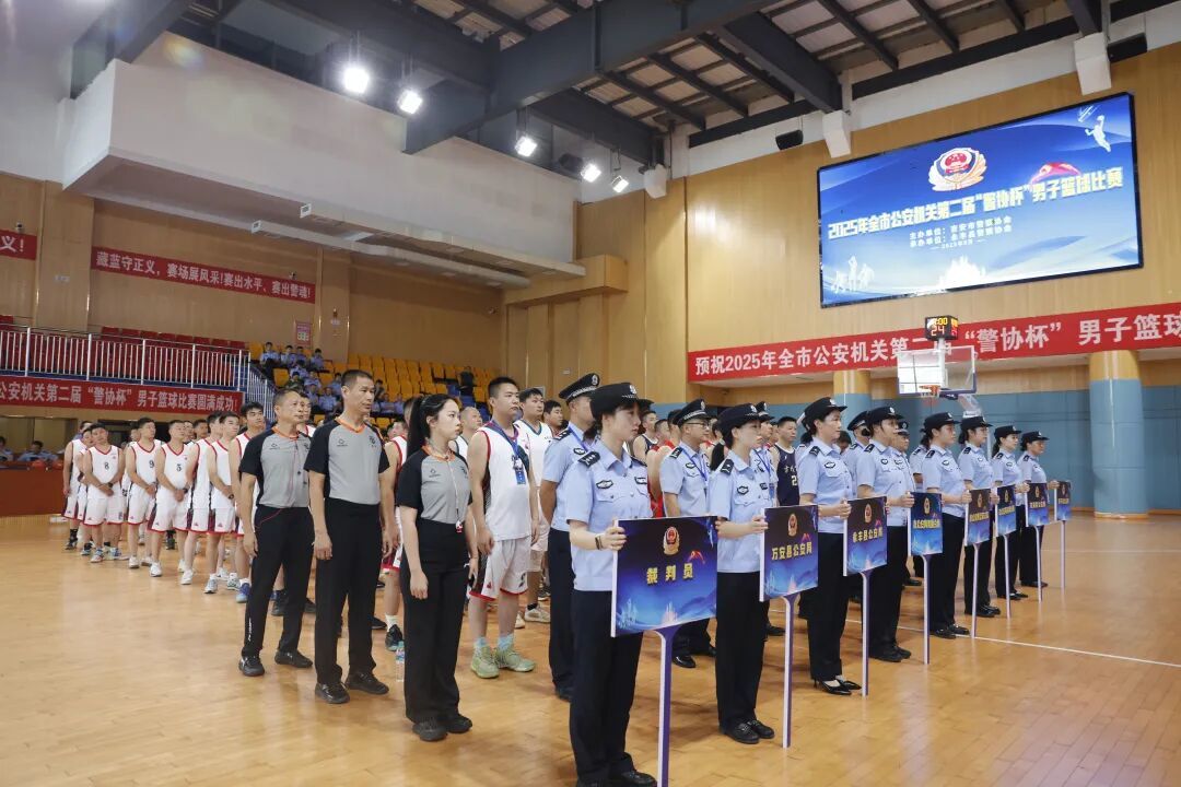 吉安第二届“警协杯”男子篮球比赛正式开赛