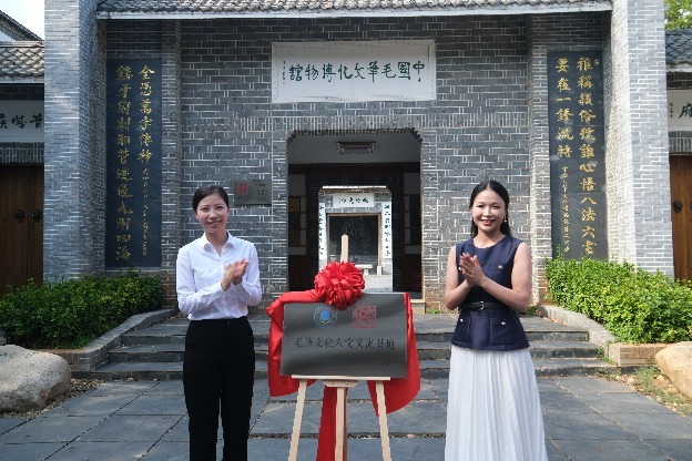 “毛笔文化人文交流基地”在中国毛笔文化博物馆挂牌