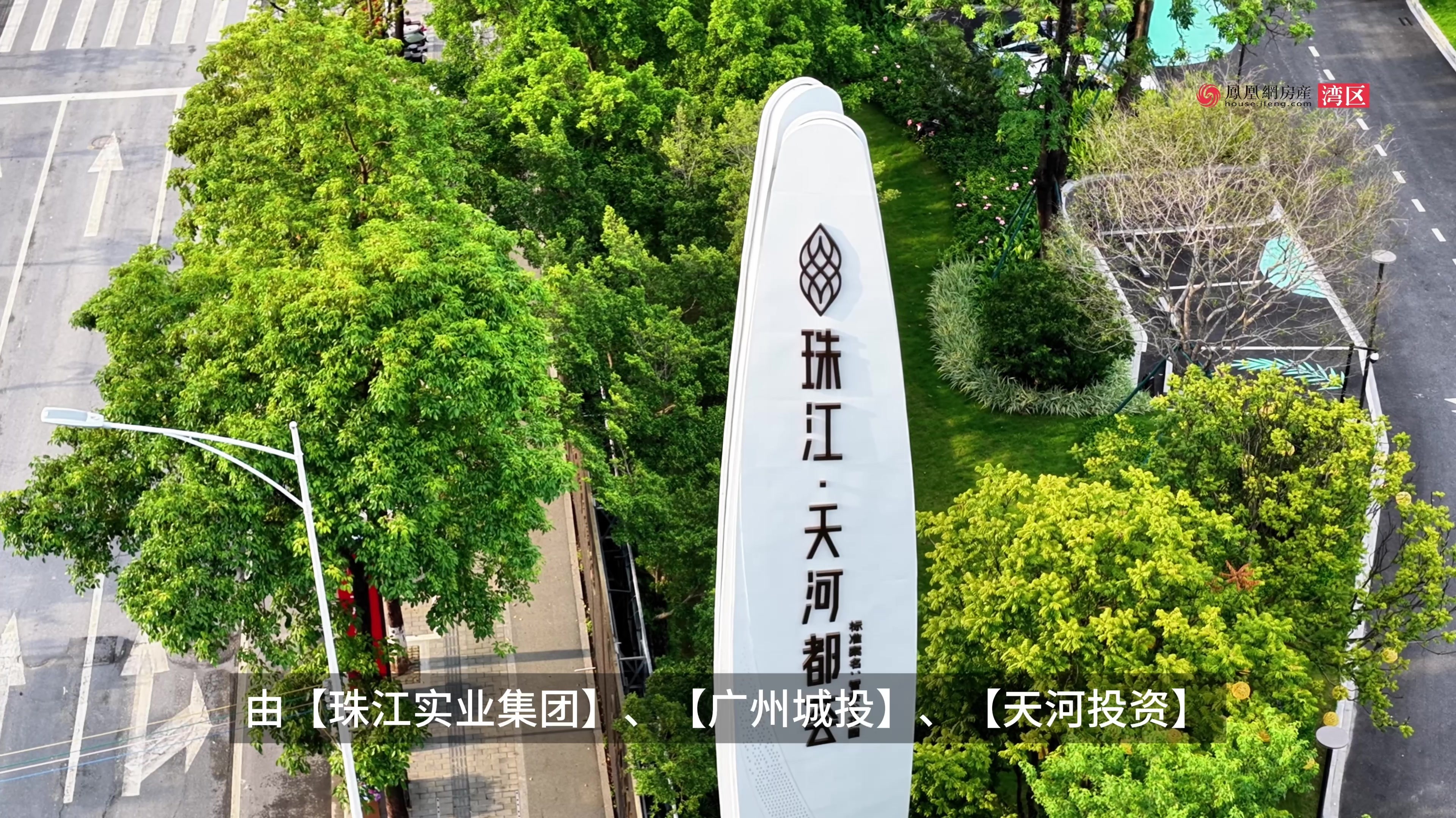 珠江·天河都荟|建面约71-153㎡全南向新规户型在售