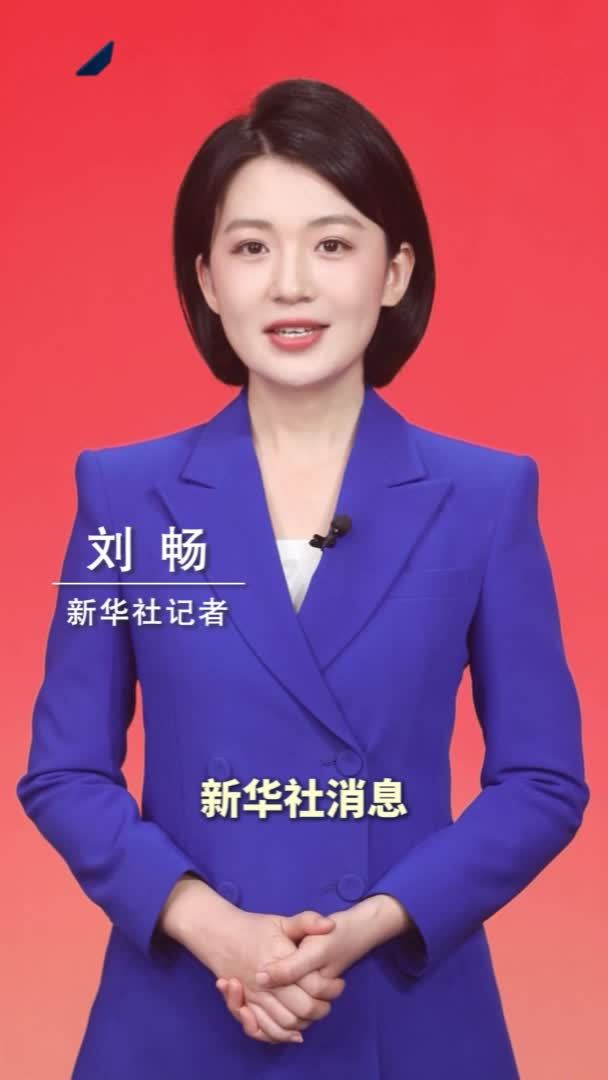 新华社消息｜习近平向第二十五届中国国际投资贸易洽谈会致贺信