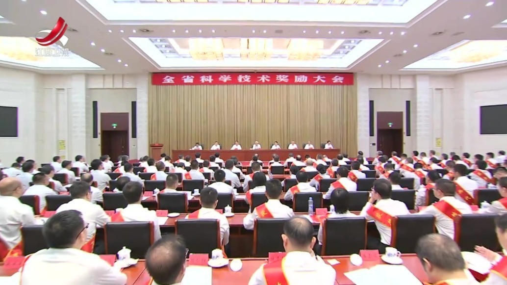 江西省科学技术奖励大会召开 尹弘叶建春为获奖代表颁奖