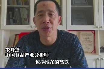 朱丹蓬：做餐饮要尊重消费者知情权，标明是否是预制菜，吃不吃是我的事