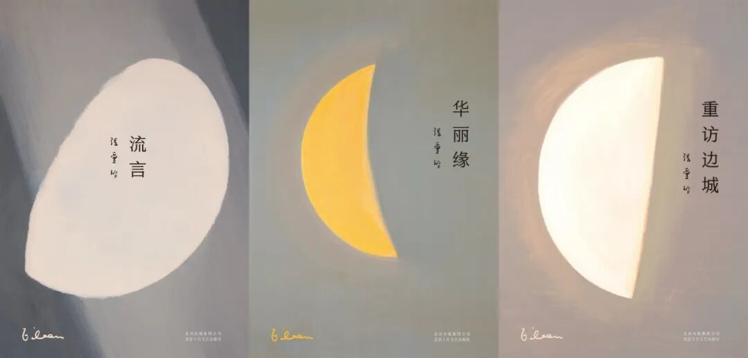 纪念张爱玲 | “长的是磨难，短的是人生”