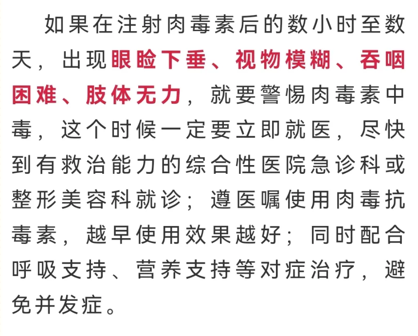 惊险！赣州一女子打“瘦脸针”中毒进ICU，医美乱象再敲警钟