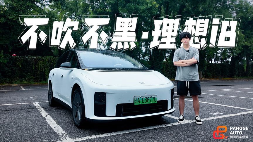 开完这台理想i8，你就会知道小米YU7的门道有多深了