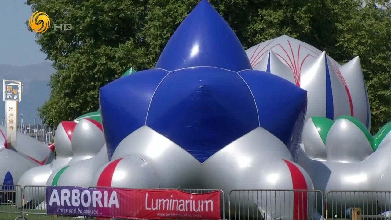 这座充气发光的迷宫，虫洞造型配合变幻的光影，让迷失的魔力进一步提升