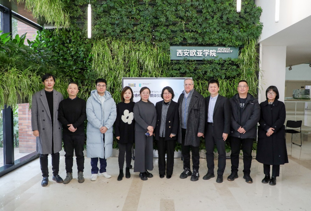 艾德藝術設計學院與宜家西安正式簽署合作協(xié)議