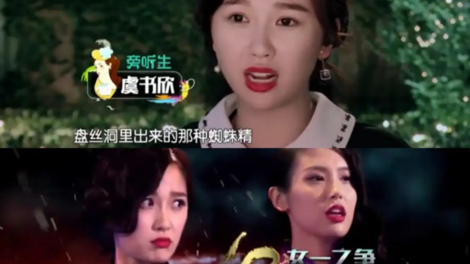 虞书欣人设坍塌全盘点：张昊玥长文控诉欺凌，掉粉150万路人缘崩盘？封面图