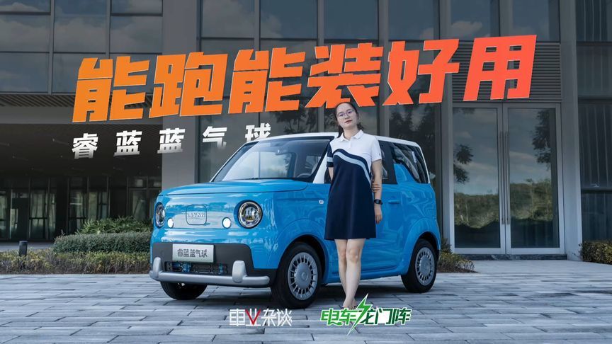 颜值高动力足，睿蓝蓝气球代得了步，去得了远方，妥妥通勤利器