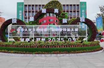 加油！湖北省116名选手竞逐“全国技能之巅”