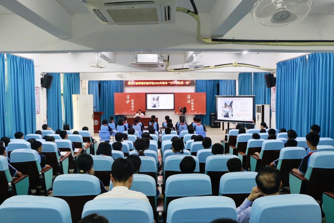 开学法治第一课，广州市委政法委书记和同学们聊了这些话