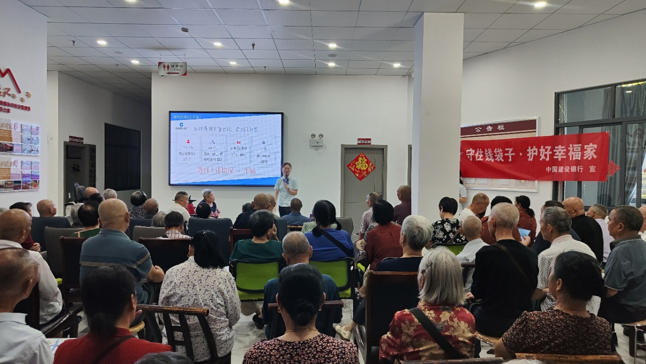 金融知识护权益 风险提示送上门 ——建行湖南省分行全面开展2025年金融教育宣传周活动