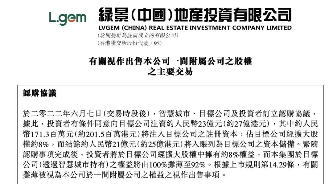 120亿元“天价入股”遭紧急澄清，深圳旧改“巨无霸”何去何从？