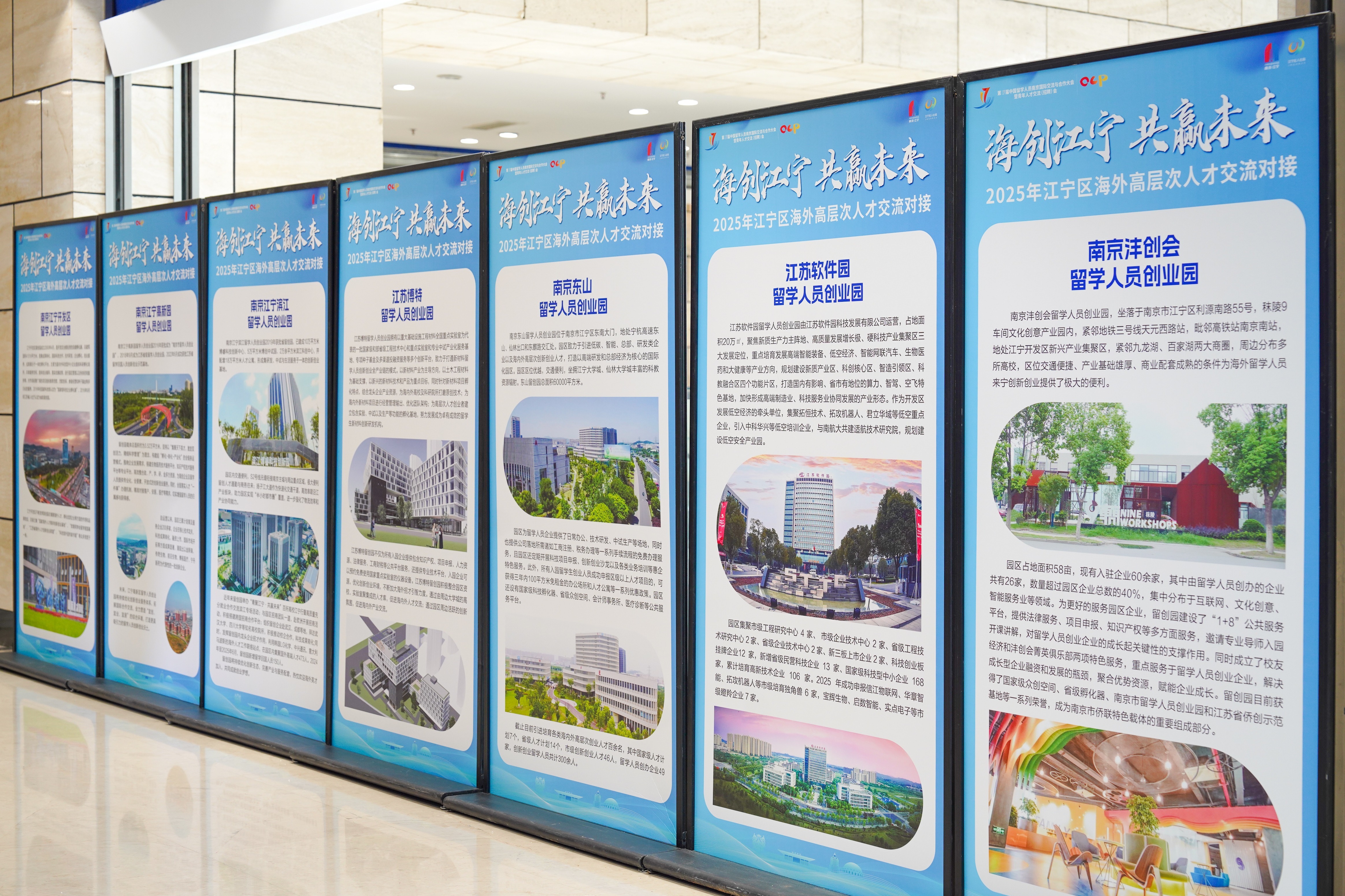 “赢在南京”完美收官！全球人才逐梦南京共创未来