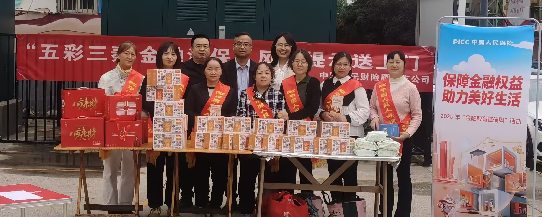 人保寿险西安市分公司开展“五彩三秦 金融消保”风险提示送上门活动