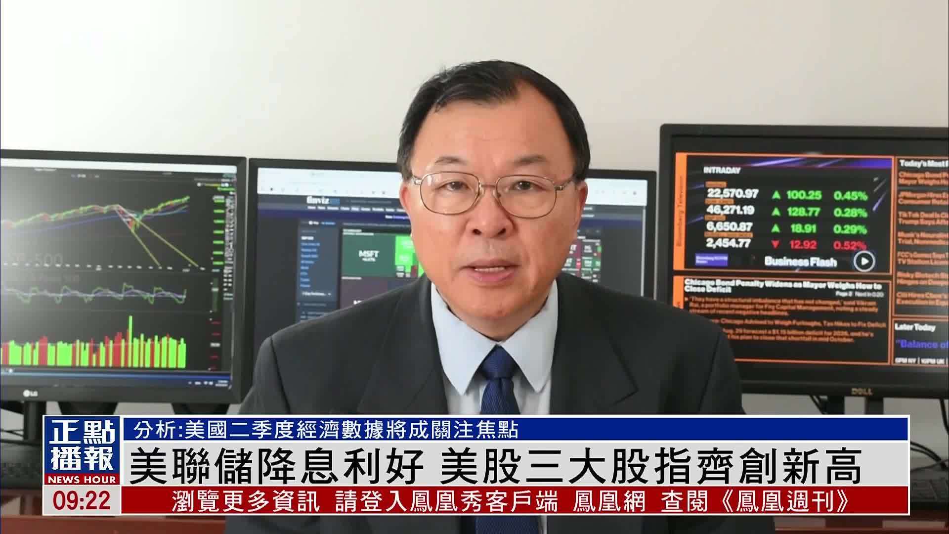 美联储降息利好 美股三大股指齐创新高