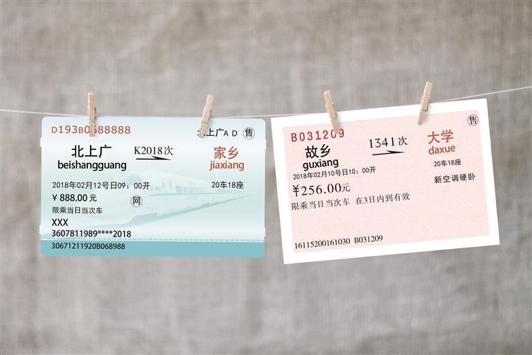 双节火车票开售热门线路秒光　纸质票退场掀怀旧潮