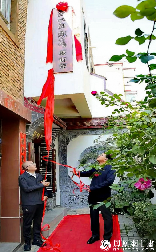 临洮县阎仲雄艺术馆揭牌 甘肃省政府文史馆供图