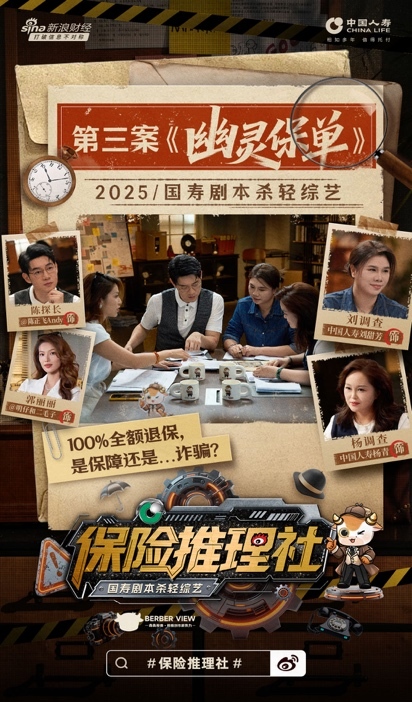 图：中国人寿寿险公司金融教育宣传线上活动