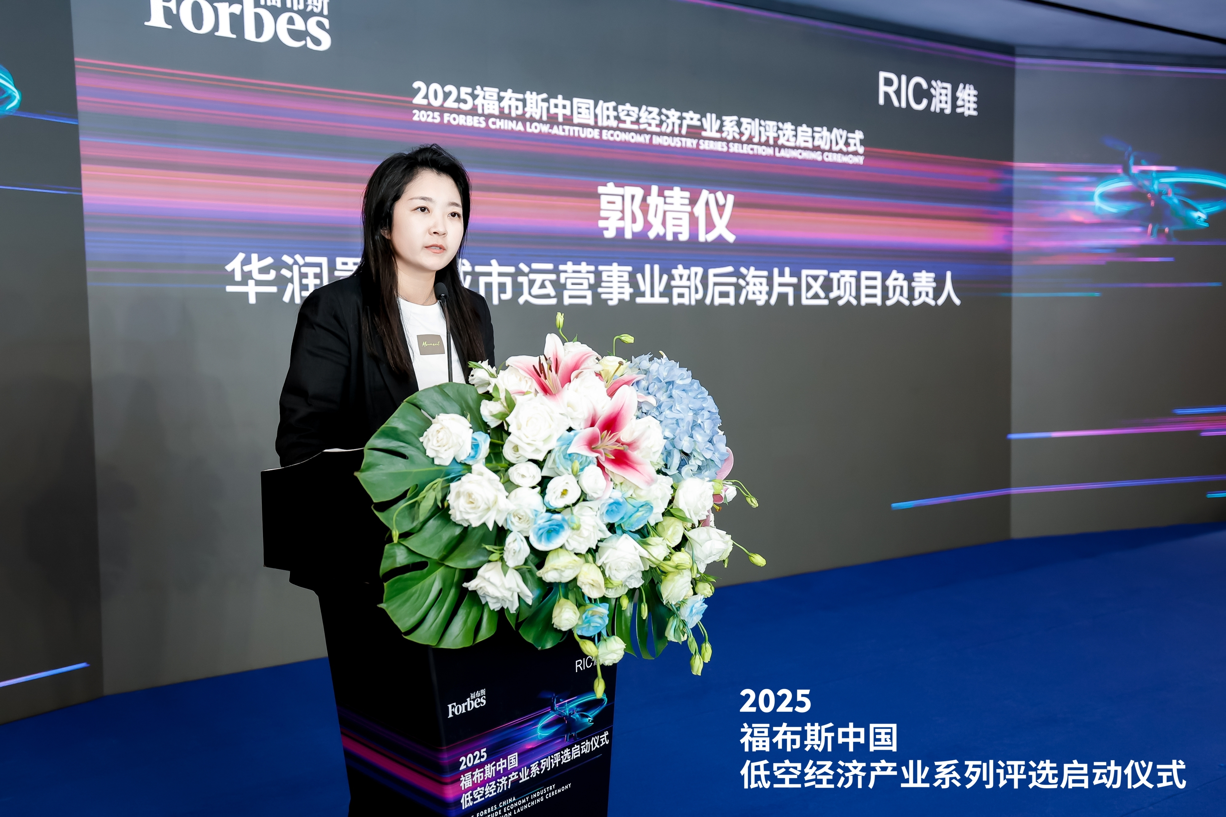 万亿蓝海！2025福布斯中国低空经济产业系列评选 在深圳南山盛大启幕