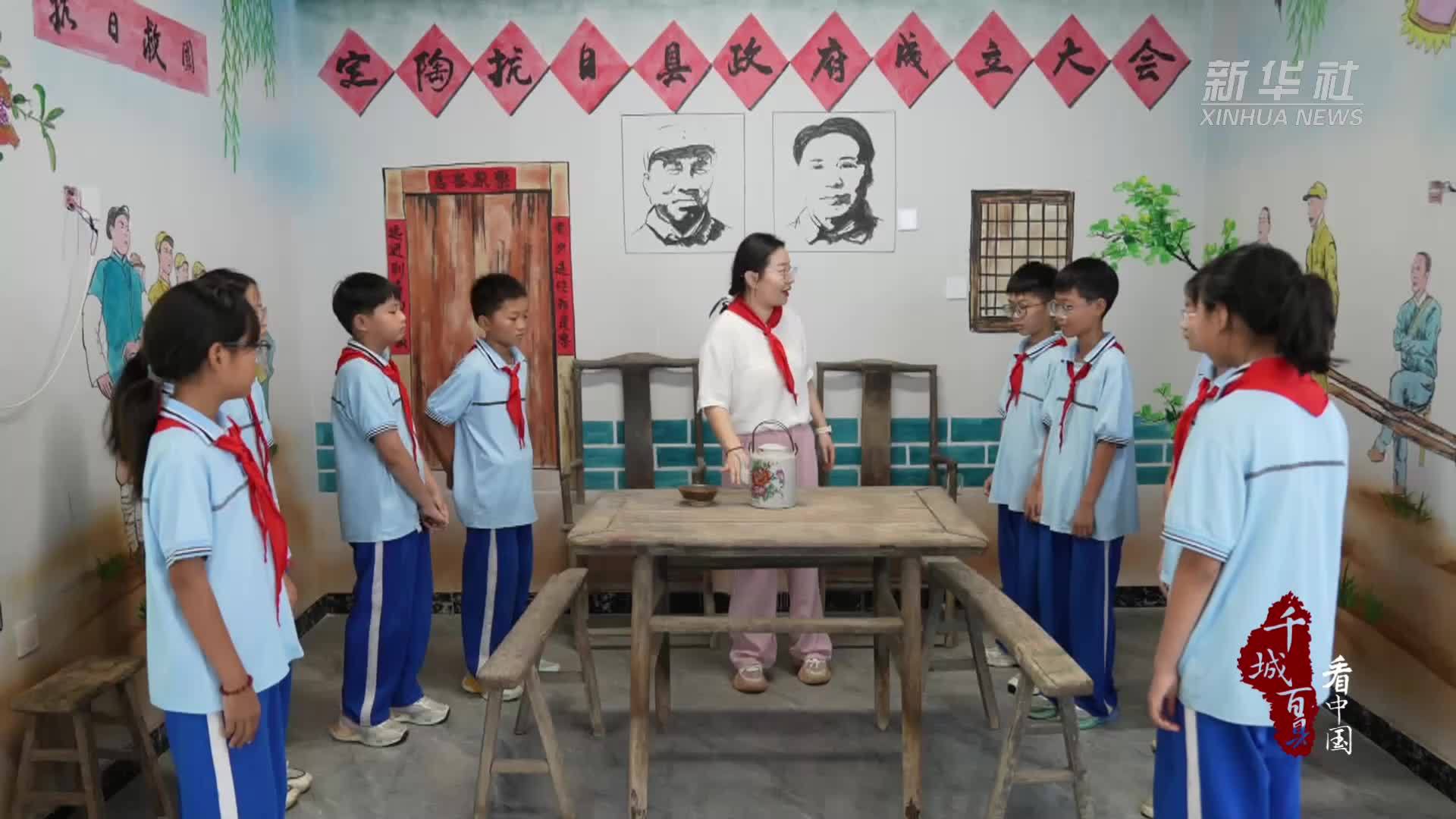 千城百县看中国｜山东定陶：走进红色教育基地 铭记峥嵘岁月