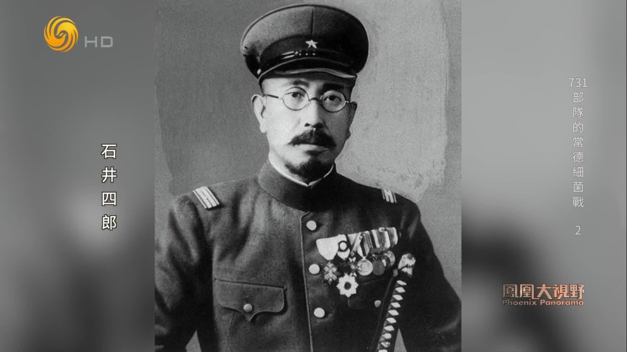 日本裕仁天皇特批成立731细菌部队，强征中国劳工建成臭名昭著的杀人工厂