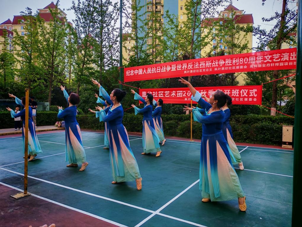 (惠欣社區(qū)藝術(shù)團(tuán)舞蹈1隊(duì)在惠欣社區(qū)紀(jì)念中國(guó)人民抗日戰(zhàn)爭(zhēng)暨世界反法西斯戰(zhàn)爭(zhēng)勝利80周年文藝演出中表演舞蹈《春三月》)