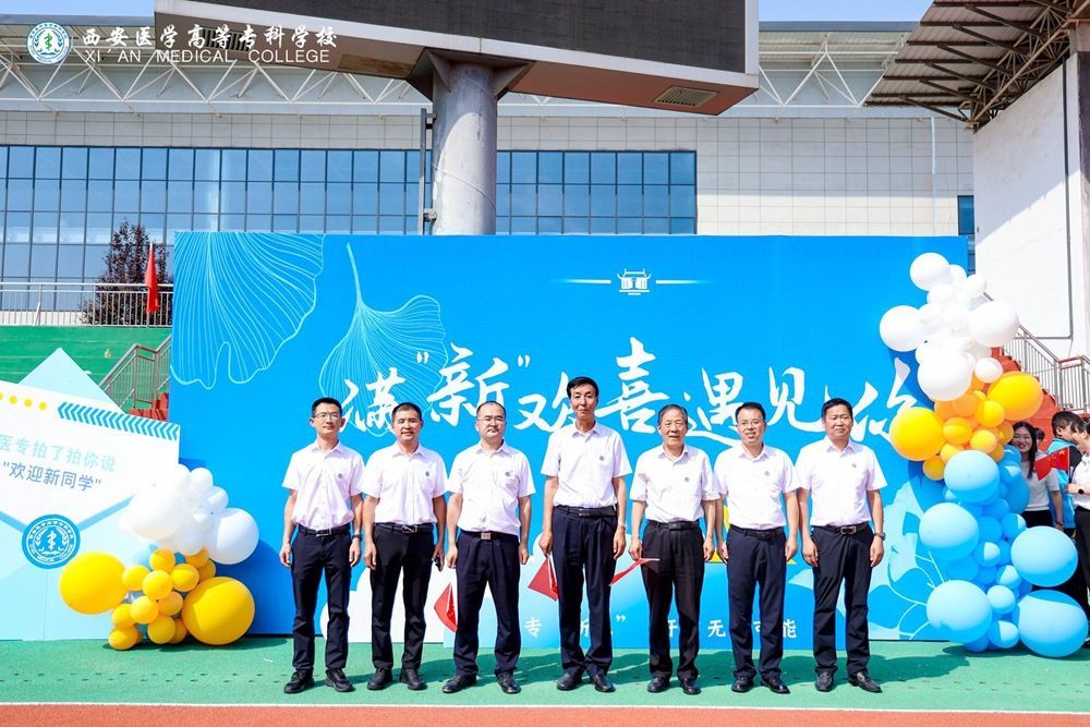 莊嚴肅穆,開學典禮啟新篇